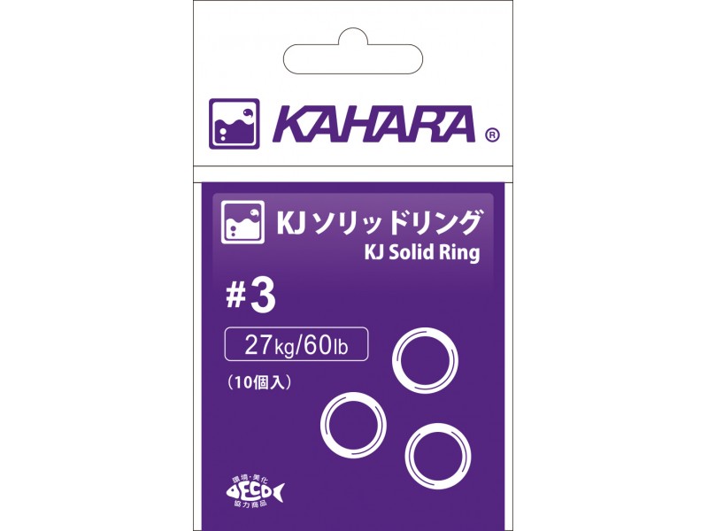 anneau-soude-kahara-solid-ring-packaging.jpg