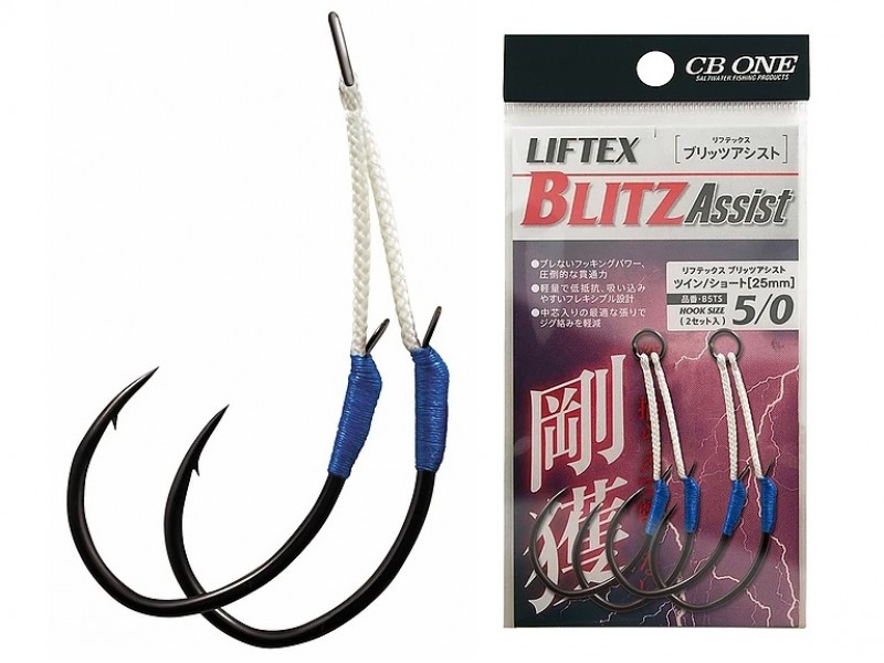 assist-hook-cb-one-liftex-blitz-assist.jpg