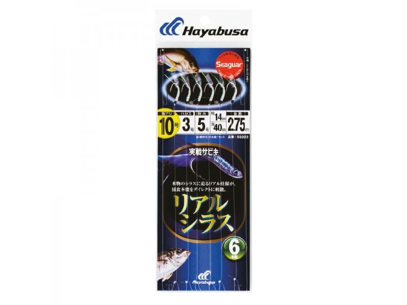 bas-de-ligne-hayabusa-sabiki-ss023.jpg