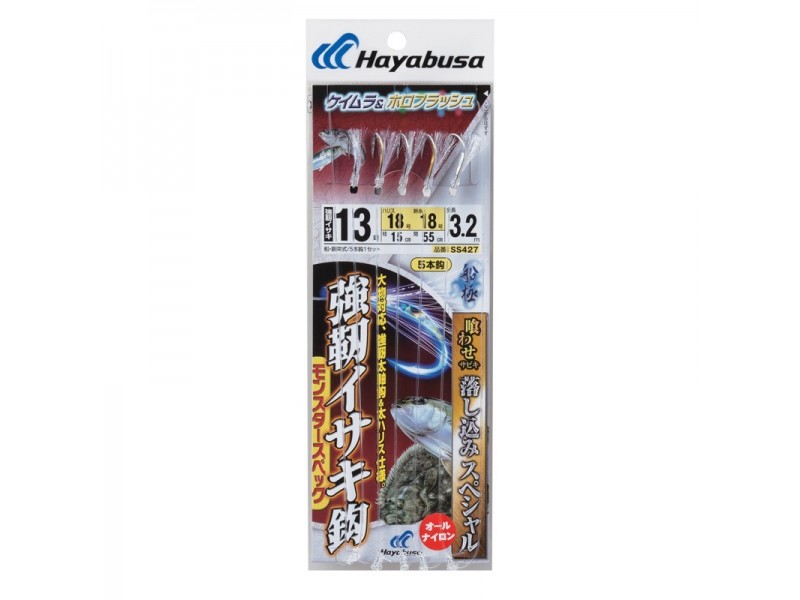 bas-de-ligne-hayabusa-sabiki-ss427.jpg