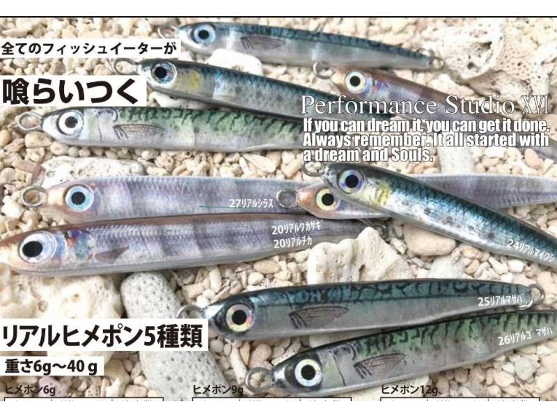 casting-jig-souls-bdc-himepon-40g-6.jpg