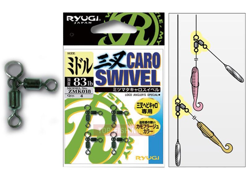 emerillon-ruygi-caro-swivel.jpg