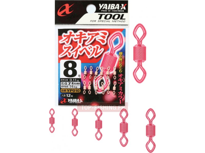 emerillons-sasame-okiami-swivel.jpg