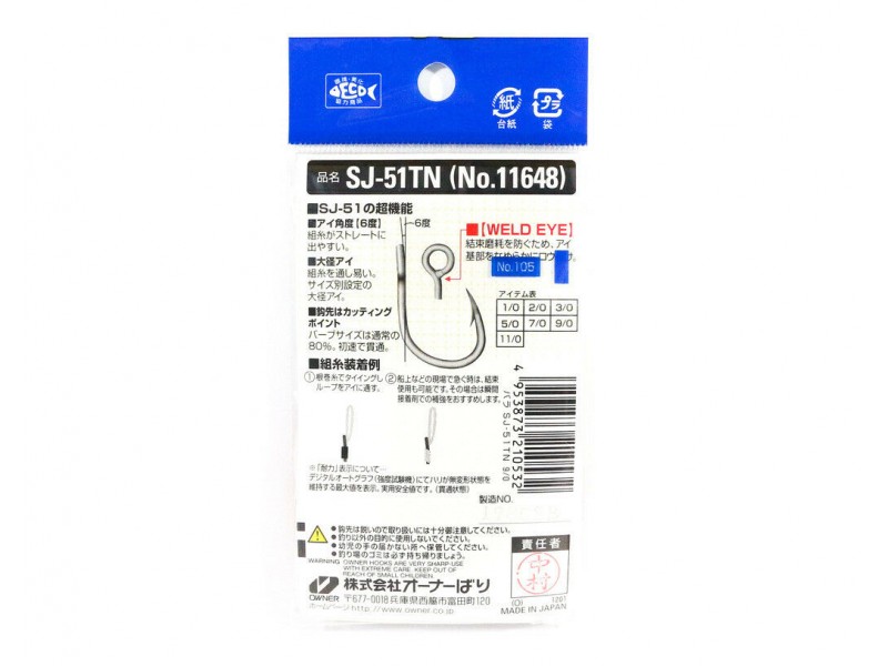 hame-on-stinger-jigging-hook-cultiva-sj-51-2.jpg