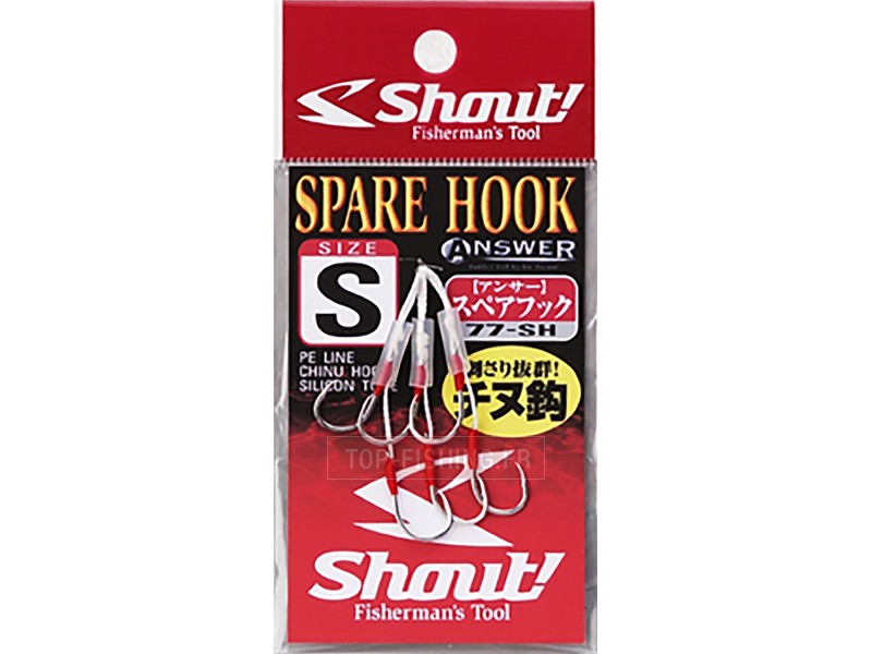 hamecon-shout-spare.jpg