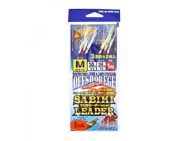 mitraillette-decoy-os-60-sabiki-leader.jpg