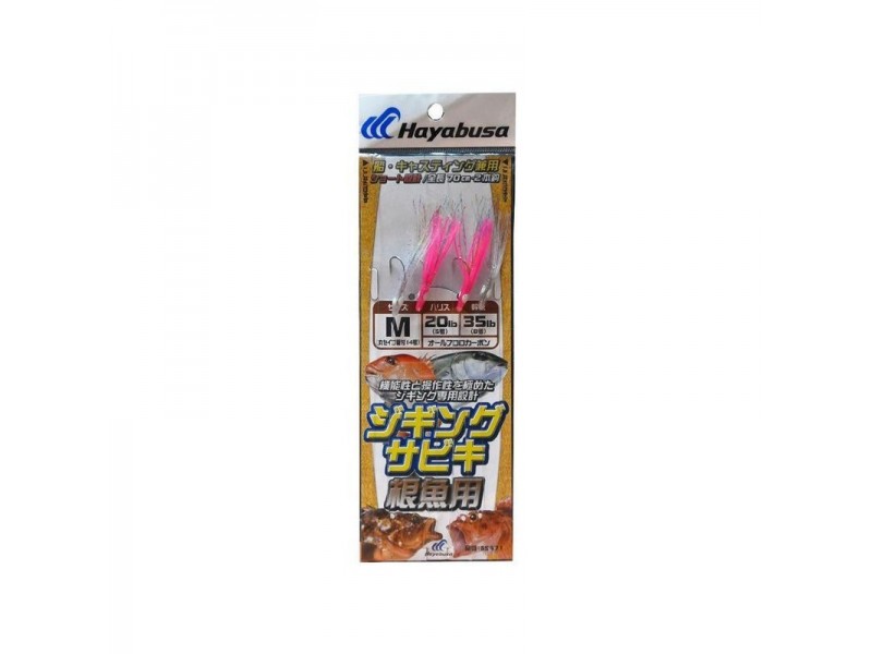 mitraillette-hayabusa-sabiki-ss471.jpg