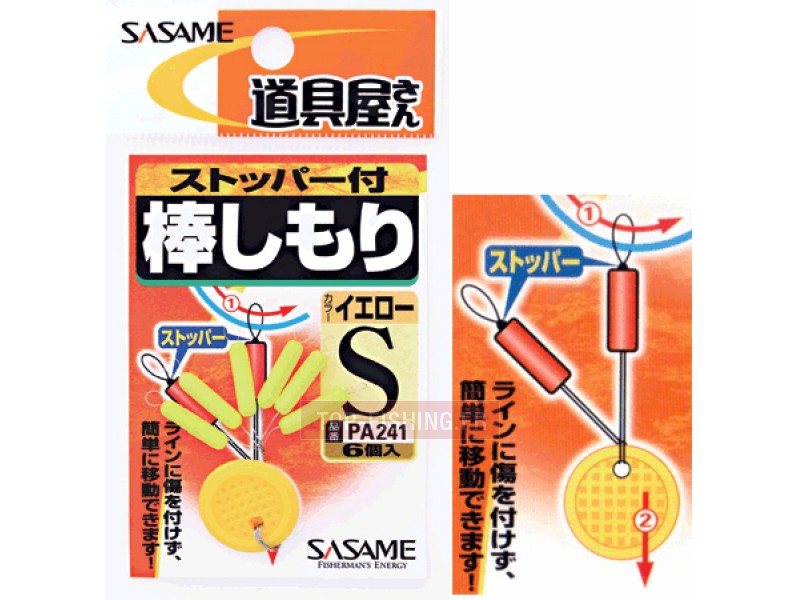 stick-sasame-float-stopper.jpg