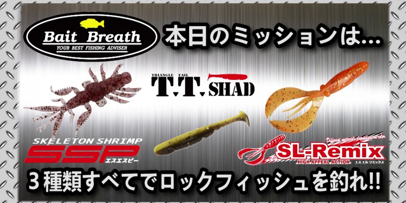baith breath