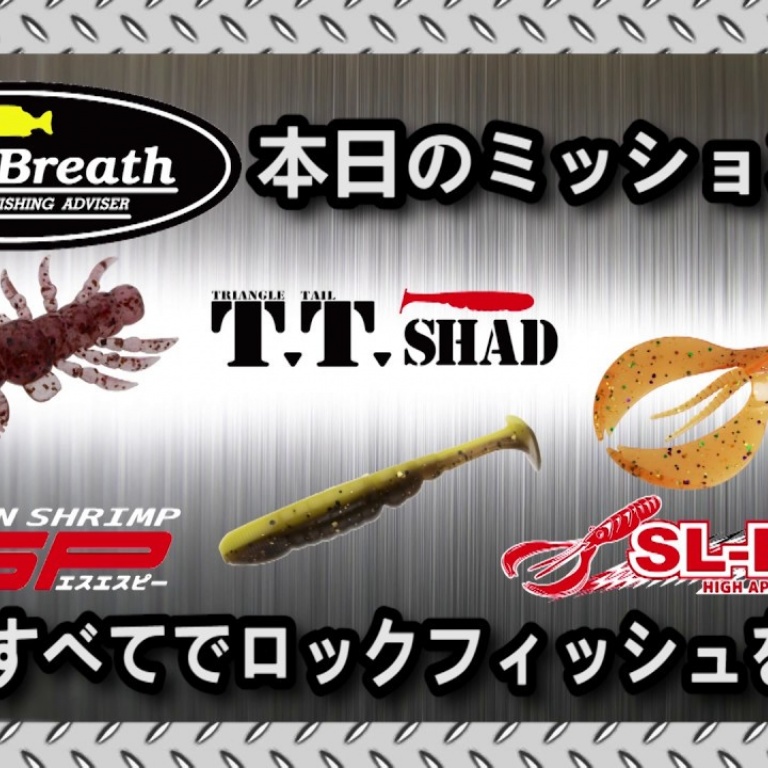 baith breath